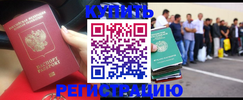 где прописаться в Острове