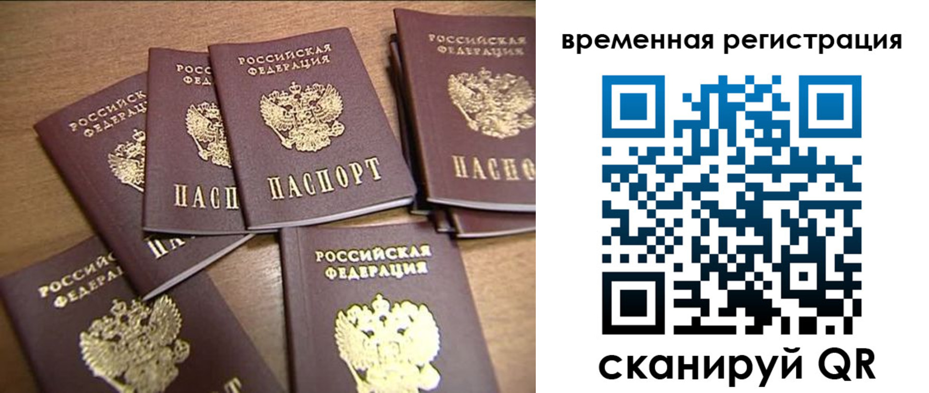 прописка ребенка в Острове