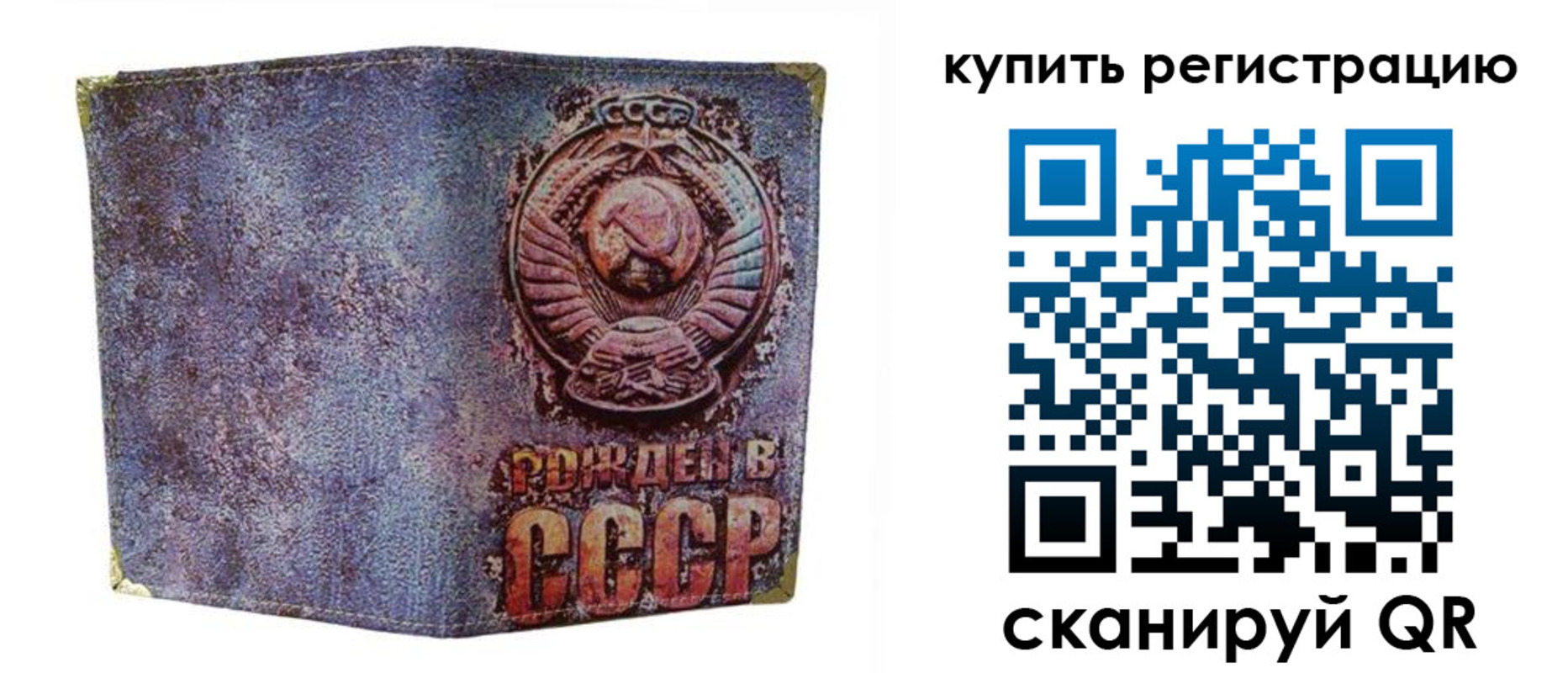 прописка регистрация в Острове