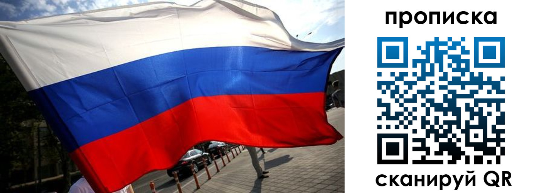 временная регистрация недорого в Острове
