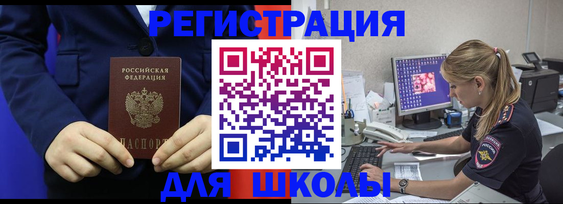 временная регистрация в Острове