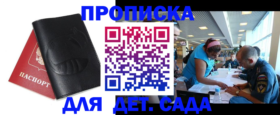 прописка паспорт в Острове