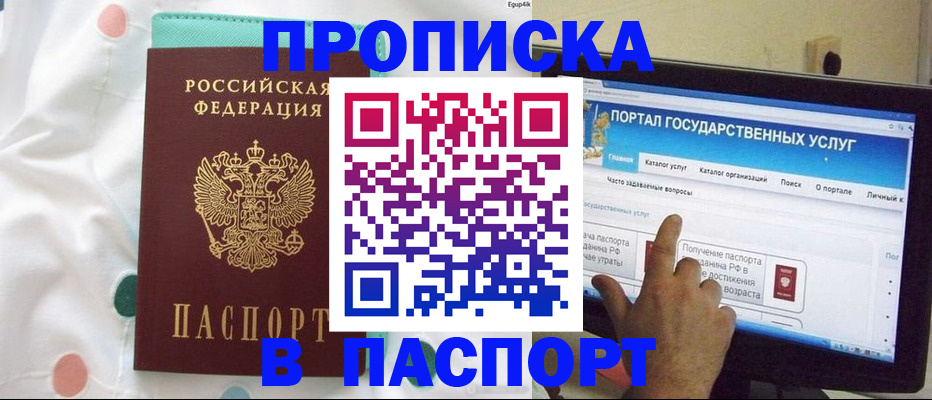 временная регистрация для всех в Острове