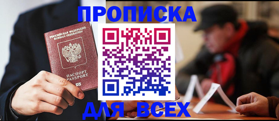 временная регистрация 2025 в Острове