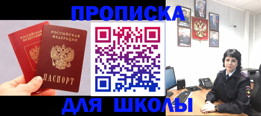 временная регистрация собственник в Острове