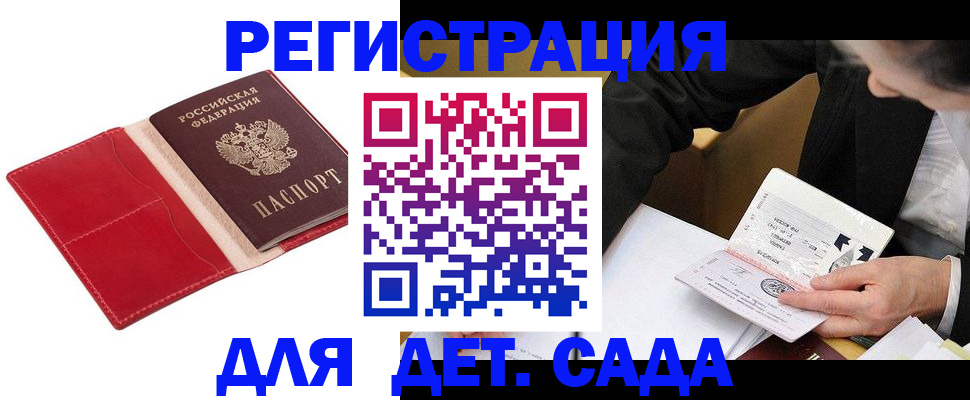 регистрация в Острове