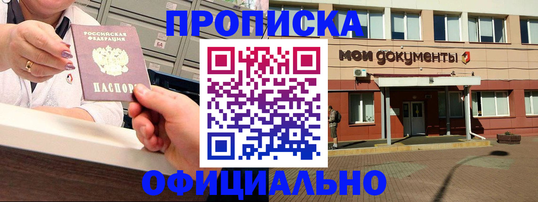 прописка для военкомата в Острове