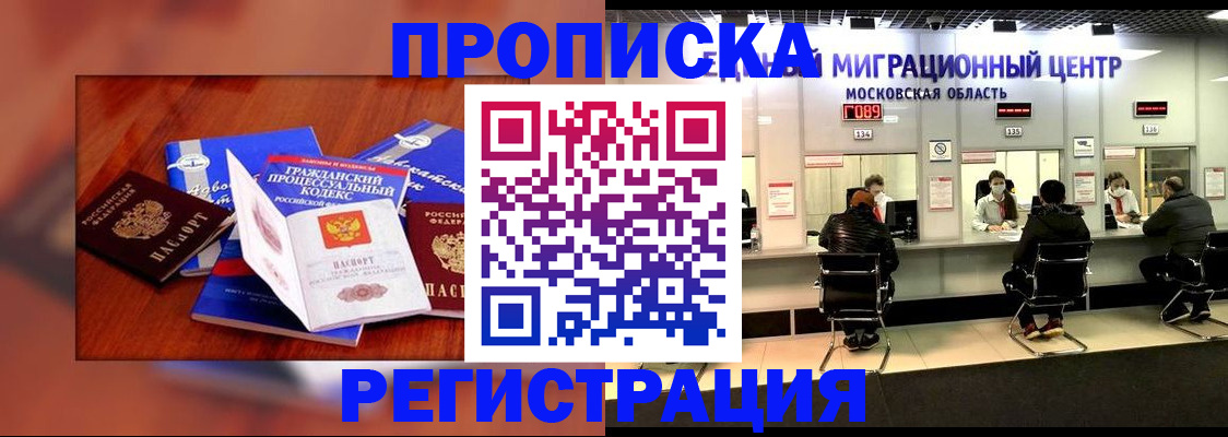 временная регистрация надежно в Острове