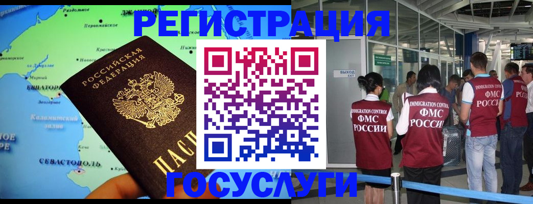 прописка для военкомата в Острове