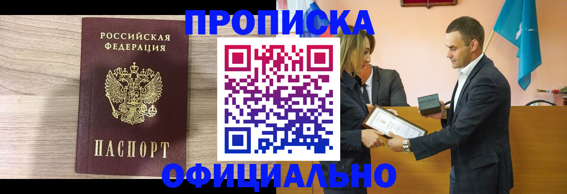 прописка для школы в Острове