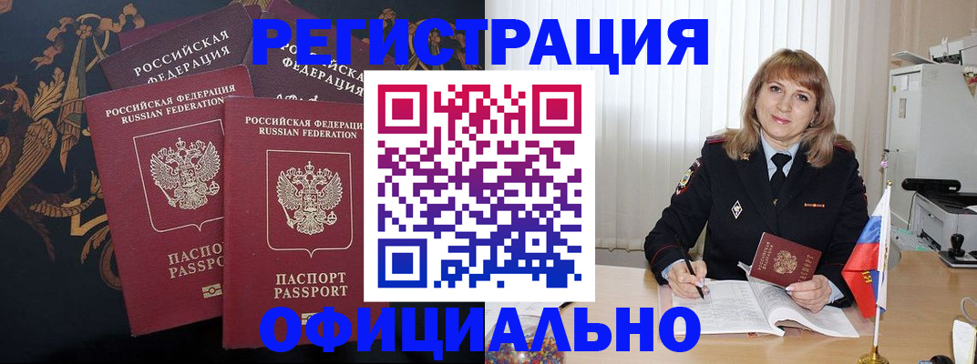 прописка ребенка в Острове